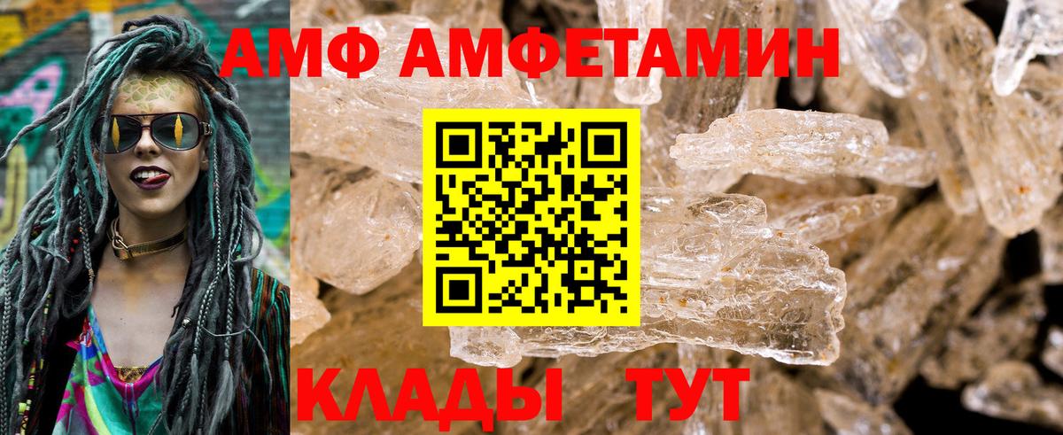 Арсеньев  Амфетамин VHQ  Вход с VPN 