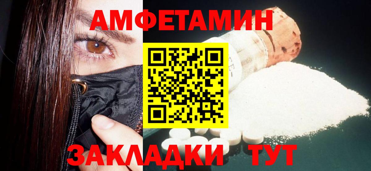 Amphetamine 97% Арсеньев