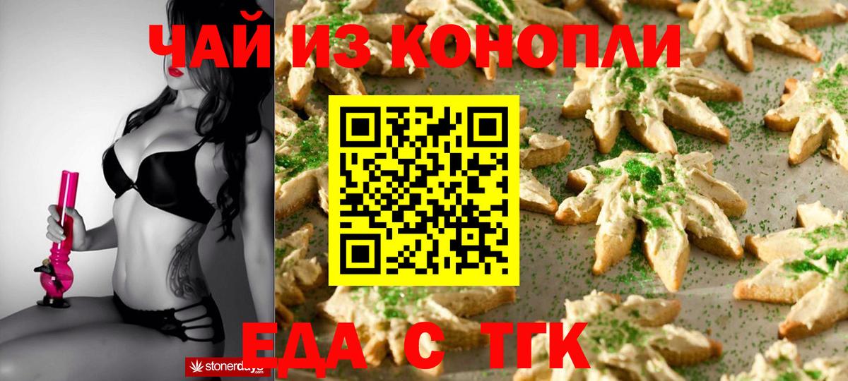 Canna-Cookies конопля  Арсеньев 