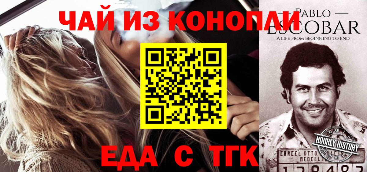 Canna-Cookies конопля Арсеньев
