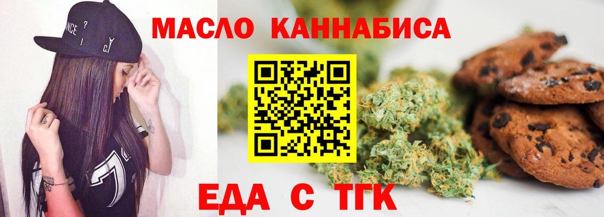 Арсеньев  Canna-Cookies конопля  Вход с VPN 