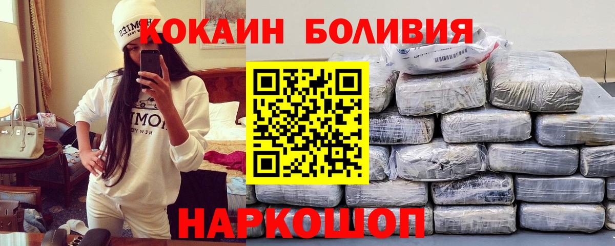 где найти   Вход с VPN  Cocaine Перу  Арсеньев  КОКАИН FishScale 