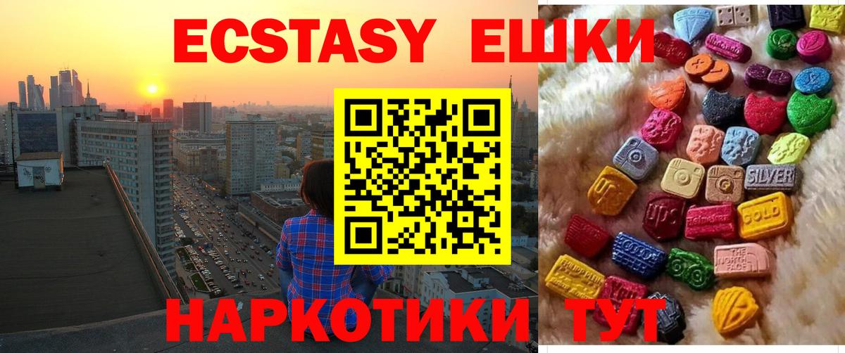 Экстази TESLA Арсеньев