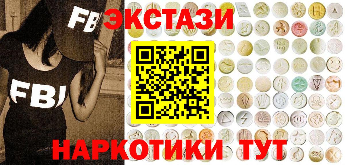 Ecstasy таблы  MEGA ССЫЛКА  Вход с VPN  Арсеньев  ЭКСТАЗИ VHQ 