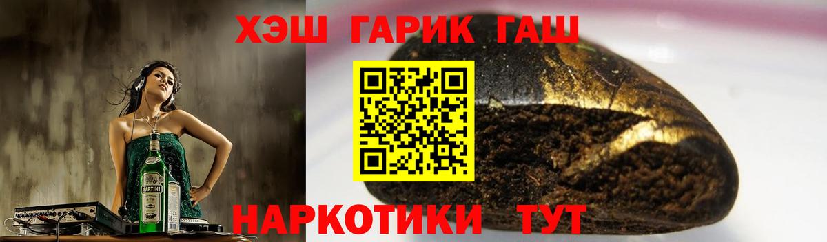 ГАШИШ гарик  ГАШ  Арсеньев  Гашиш ice o lator 