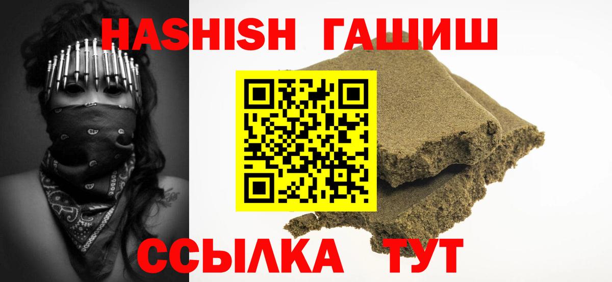 Арсеньев  ГАШИШ VHQ  Вход с VPN  Гашиш Cannabis 