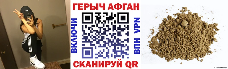 Героин VHQ  Арсеньев 