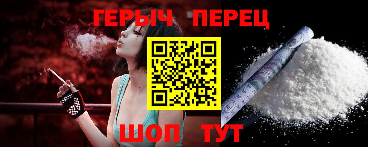 Арсеньев  Героин белый  Героин  Вход с VPN 