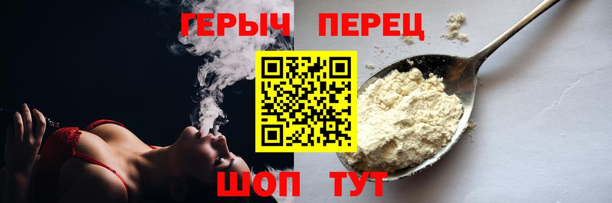 Героин Heroin Арсеньев