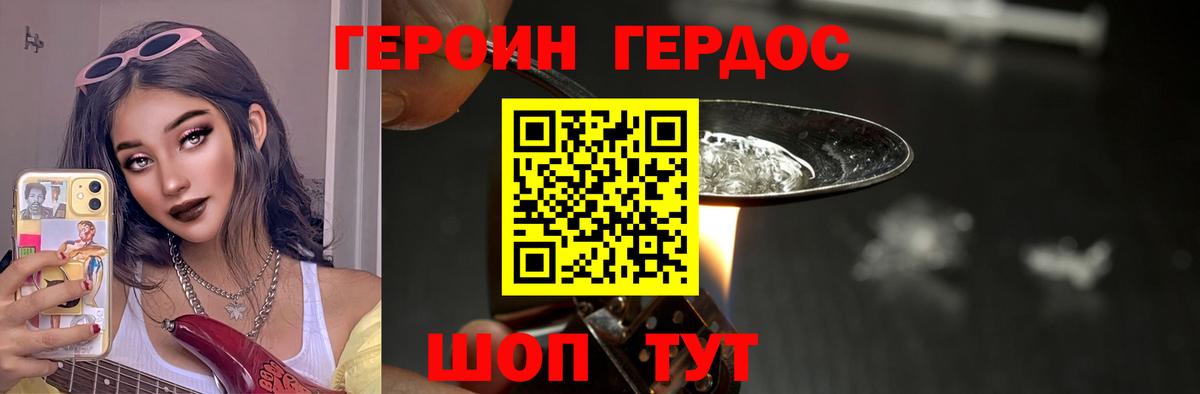 ГЕРОИН Heroin  Героин  Арсеньев 