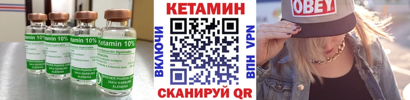где купить наркоту  blacksprut tor  Кетамин VHQ  Арсеньев 