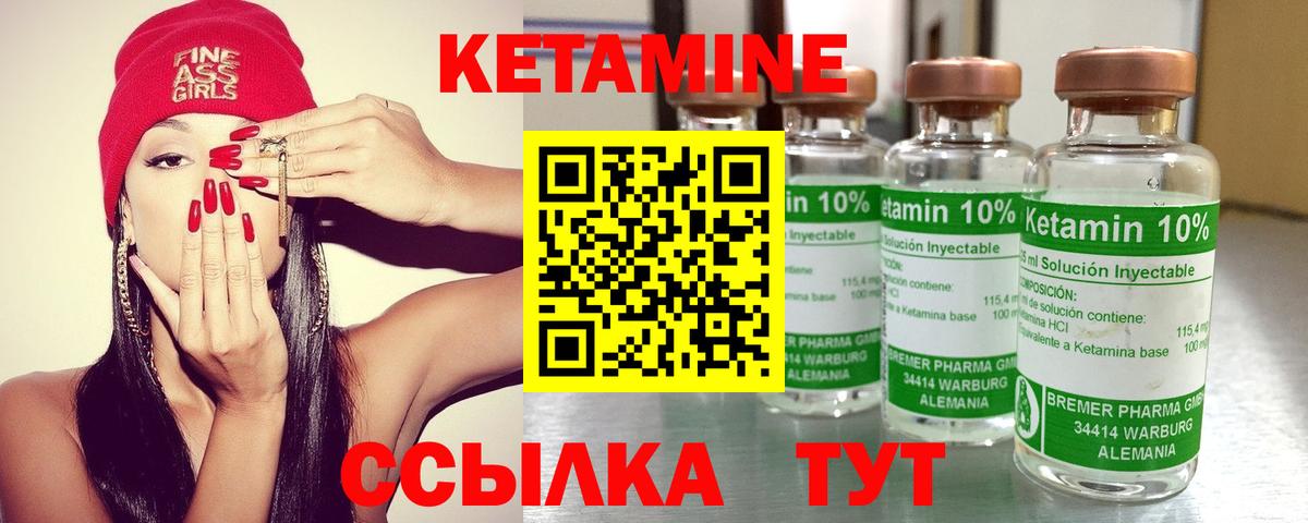 КЕТАМИН VHQ  Вход с VPN  Арсеньев 
