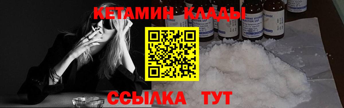 КЕТАМИН VHQ  Арсеньев  КЕТАМИН VHQ 