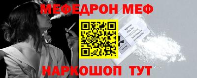 меф VHQ Будённовск