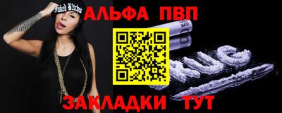 альфа пвп Бузулук