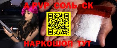 альфа пвп Бузулук