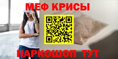 меф VHQ Будённовск