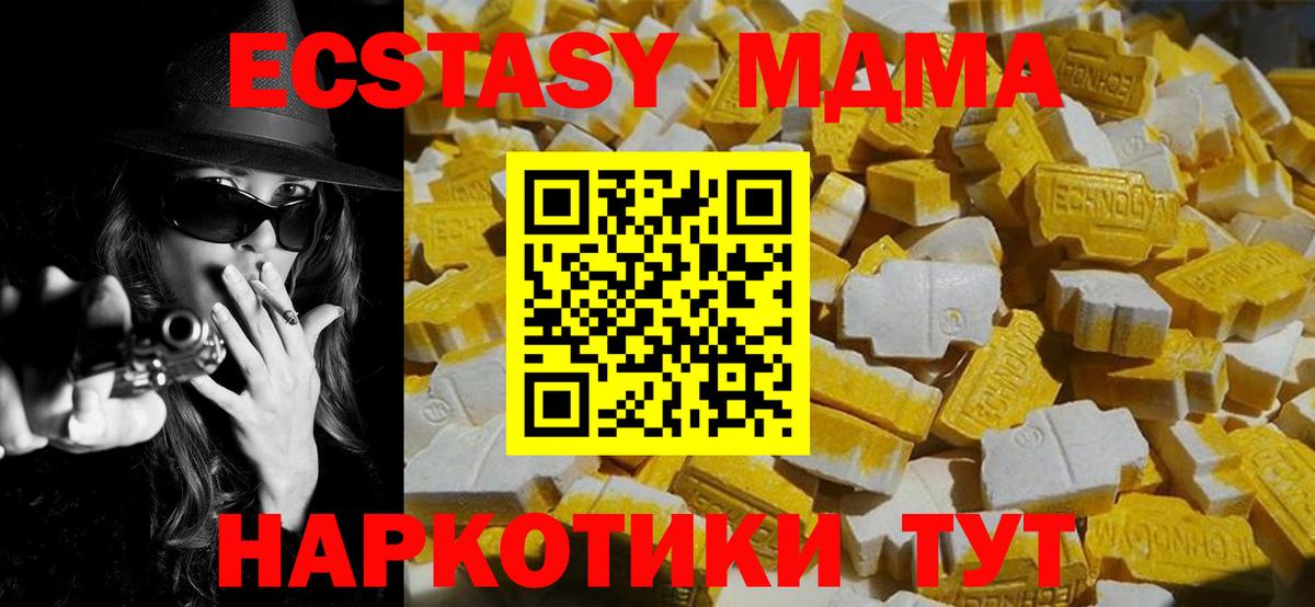 MDMA Molly  МДМА  Арсеньев  MDMA VHQ  Вход с VPN 
