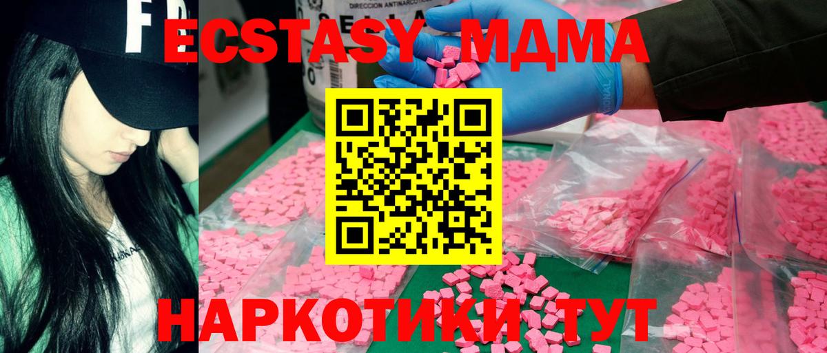 MDMA crystal Арсеньев