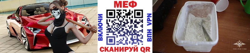 МЕГА маркетплейс  купить   Арсеньев  Мефедрон мука 