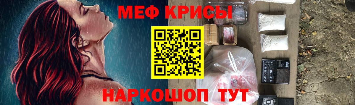 Мефедрон  Арсеньев