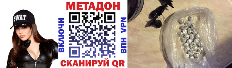 Метадон мёд Арсеньев