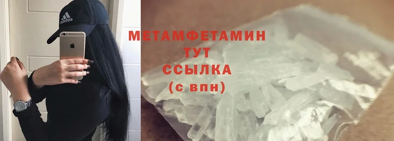 где можно купить наркотик  Арсеньев  Метамфетамин Methamphetamine 