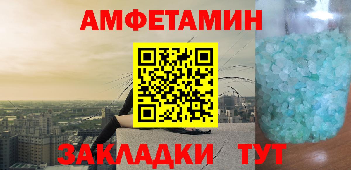 Первитин  Метамфетамин винт  Арсеньев  Метамфетамин винт 