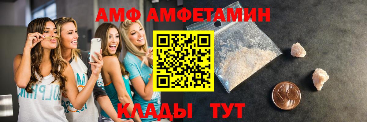 Метамфетамин кристалл Арсеньев