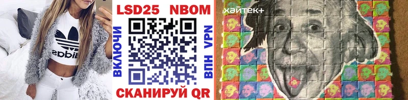 Наркотические марки 1500мкг Арсеньев