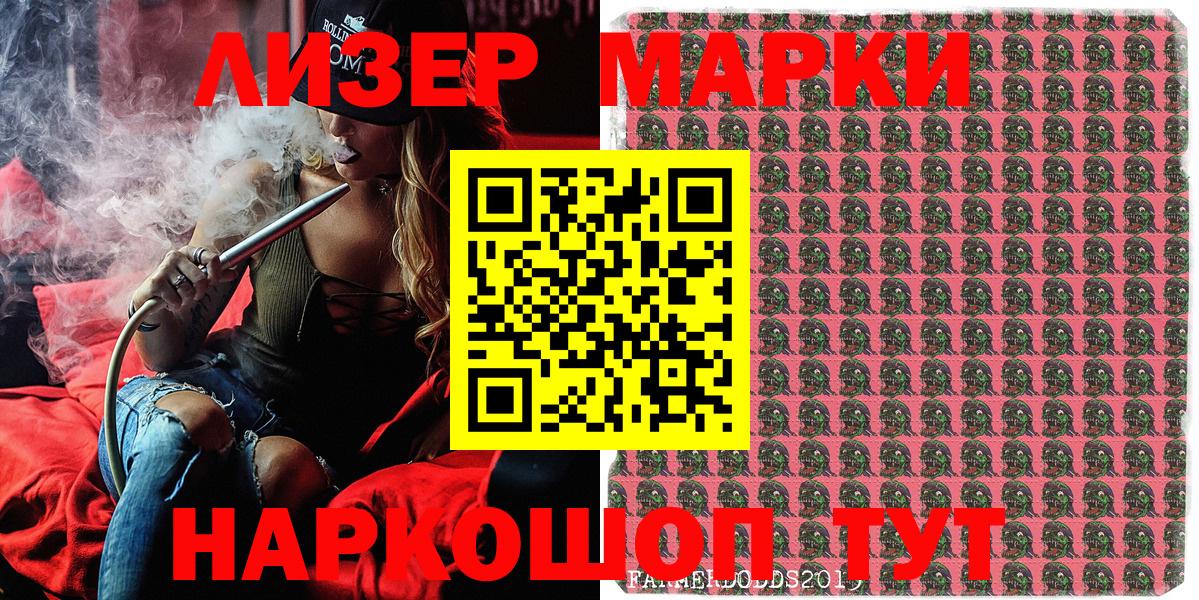 Марки NBOMe 1,5мг  Марки NBOMe 1,5мг  Арсеньев  Вход с VPN 