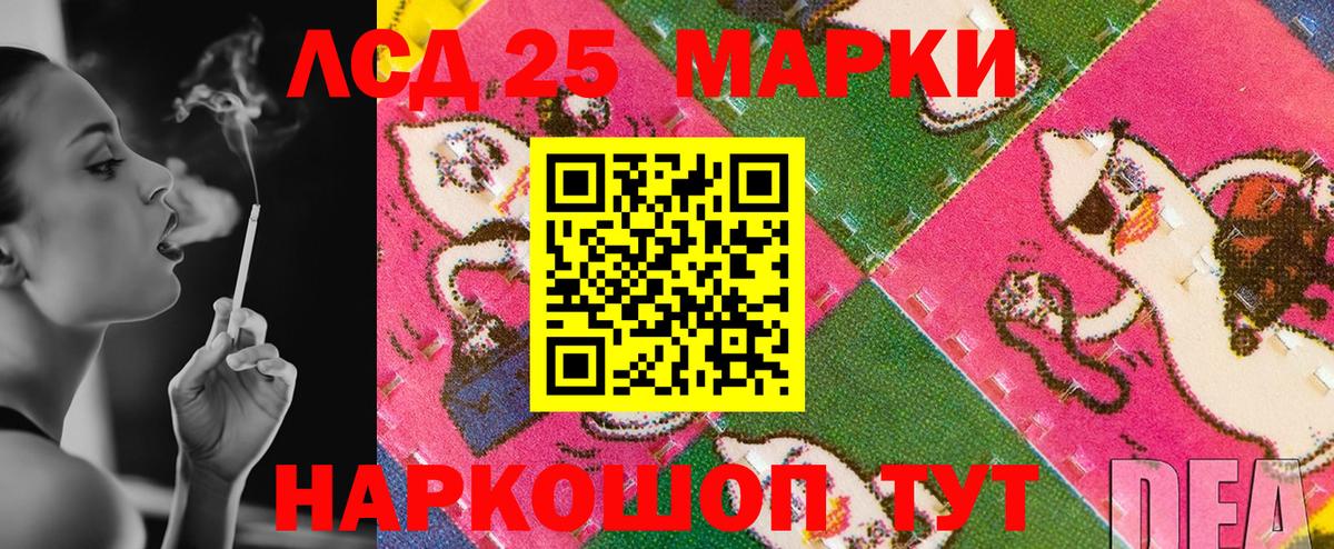 Марки 25I-NBOMe 1,5мг Арсеньев