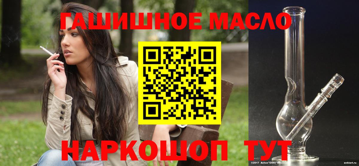 ТГК жижа Арсеньев