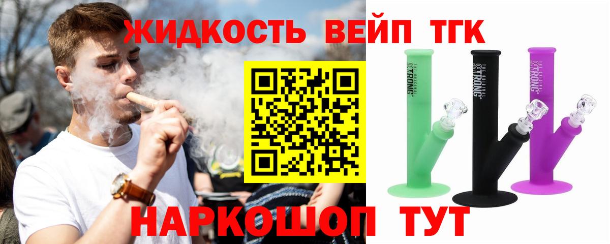 ТГК концентрат  Дистиллят ТГК THC oil  купить   Арсеньев 