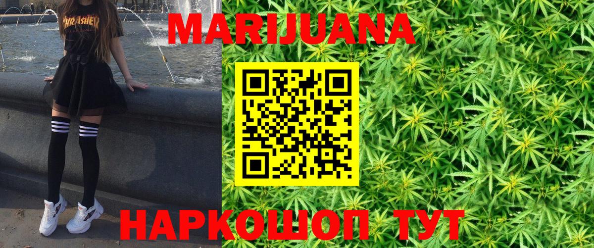 Конопля White Widow  Вход с VPN  Каннабис MAZAR  Шишки марихуана план  Арсеньев 