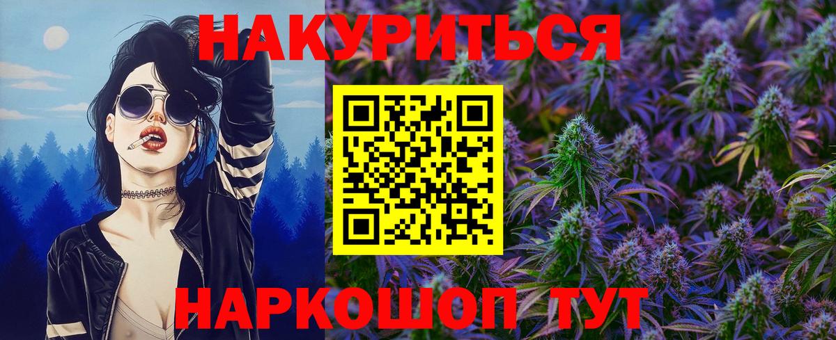 Канабис OG Kush  Арсеньев  Марихуана Bruce Banner  Марихуана SATIVA & INDICA 